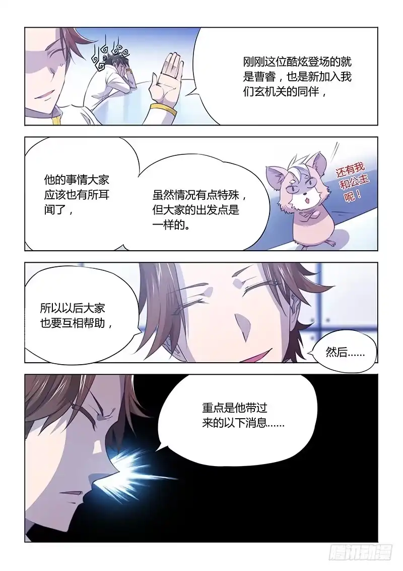 84.慢慢来，最紧要快-超正能量魔王-合火人工作室,keng,爱无名（第4张）