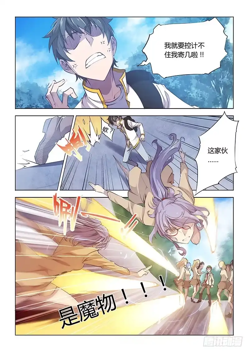 85.甜甜的-超正能量魔王-合火人工作室,keng,爱无名（第7张）
