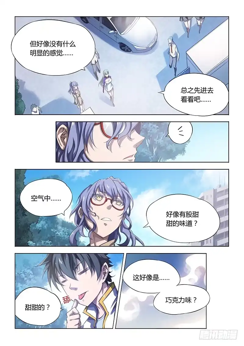 85.甜甜的-超正能量魔王-合火人工作室,keng,爱无名（第2张）