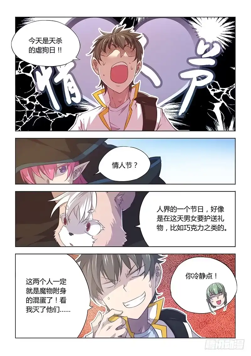 85.甜甜的-超正能量魔王-合火人工作室,keng,爱无名（第4张）