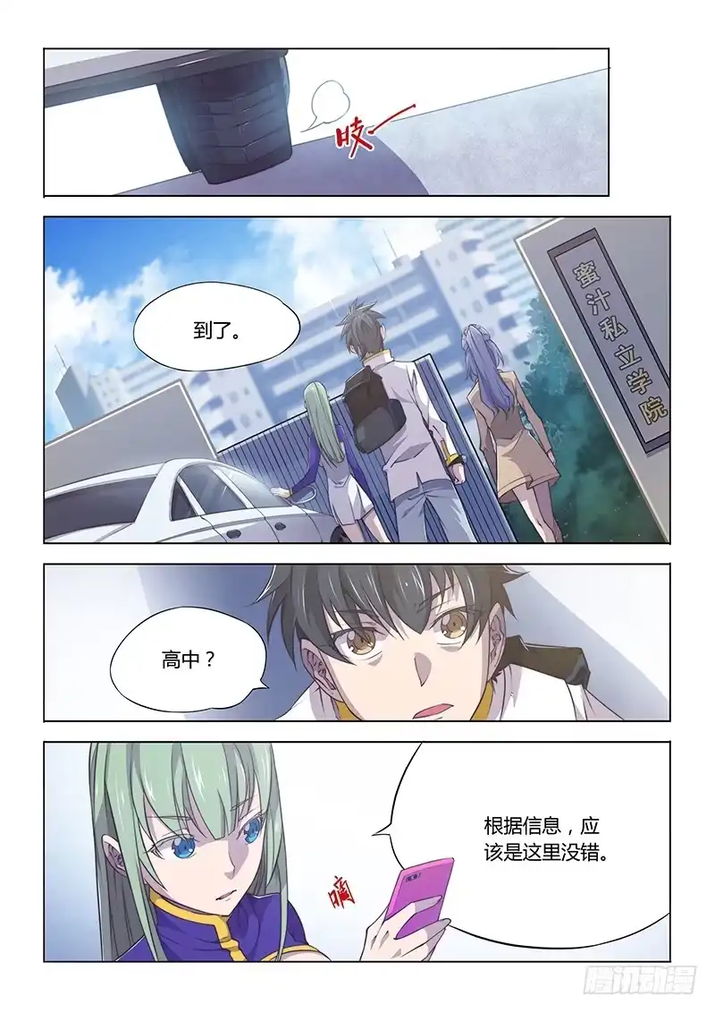 85.甜甜的-超正能量魔王-合火人工作室,keng,爱无名（第1张）