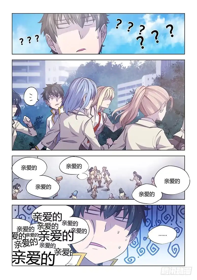 85.甜甜的-超正能量魔王-合火人工作室,keng,爱无名（第6张）