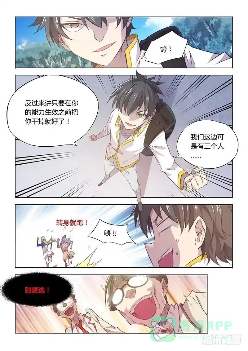 86.跟了假的队友-超正能量魔王-合火人工作室,keng,爱无名（第5张）