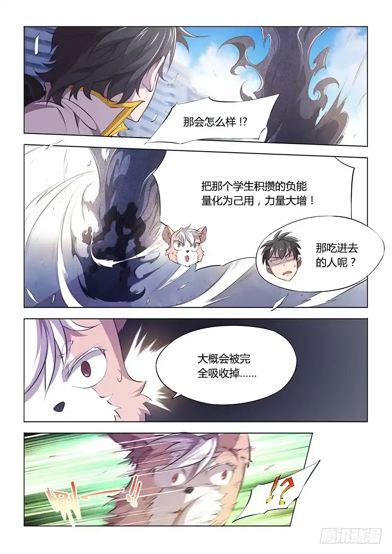 89.合体-超正能量魔王-合火人工作室,keng,爱无名（第2张）