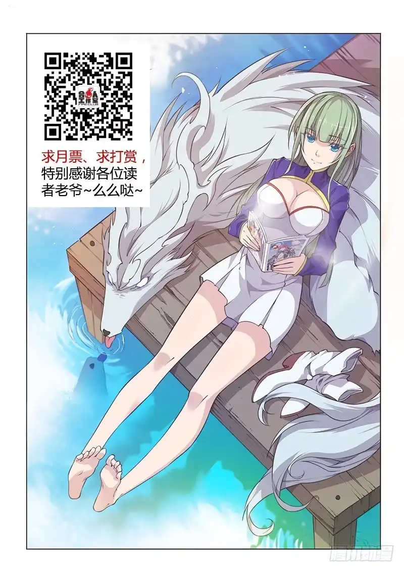 89.合体-超正能量魔王-合火人工作室,keng,爱无名（第9张）