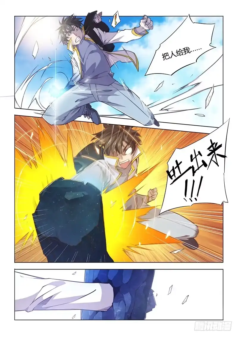 89.合体-超正能量魔王-合火人工作室,keng,爱无名（第3张）