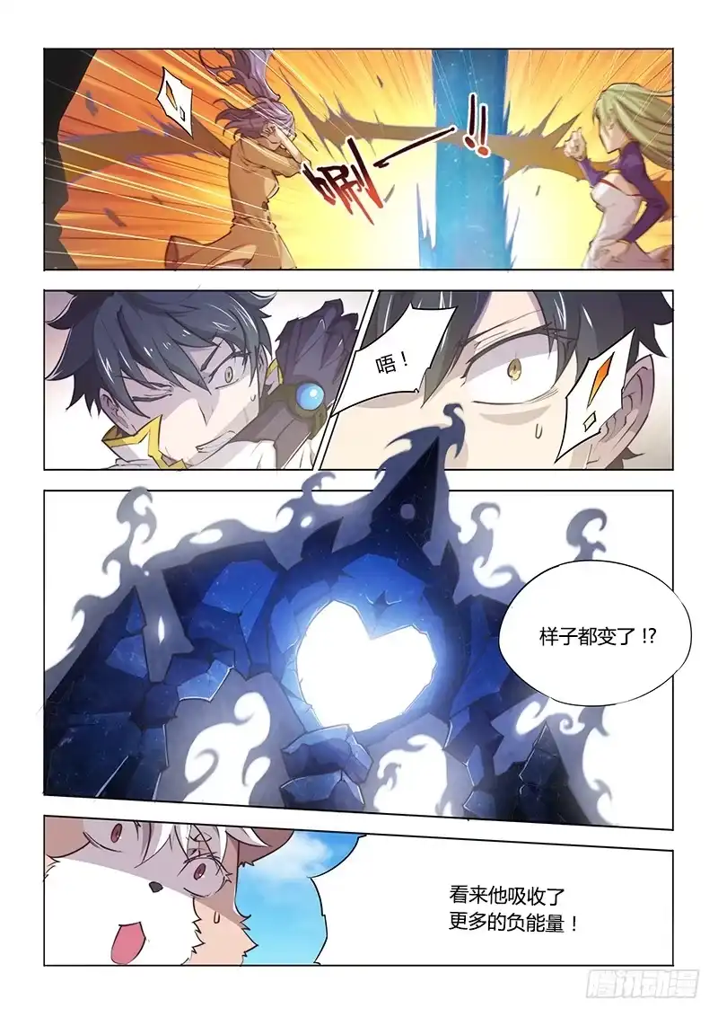 89.合体-超正能量魔王-合火人工作室,keng,爱无名（第7张）