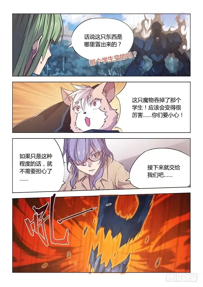 89.合体-超正能量魔王-合火人工作室,keng,爱无名（第6张）