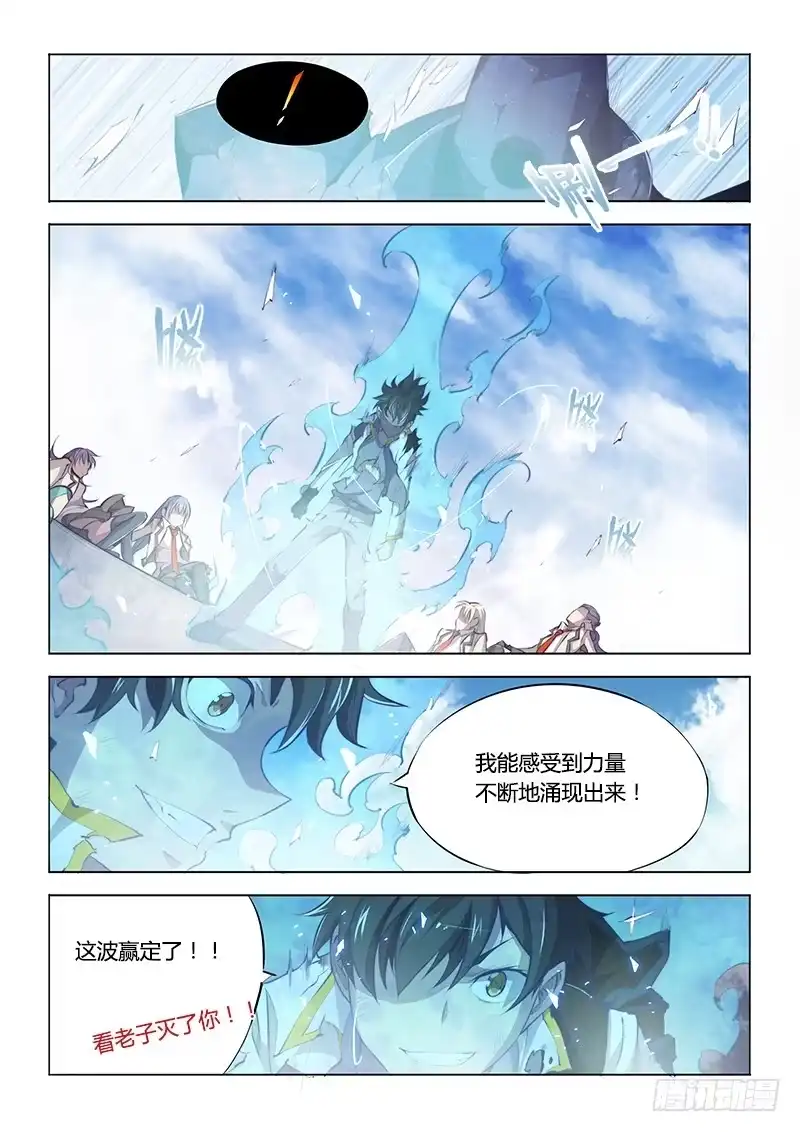 90.充值-超正能量魔王-合火人工作室,keng,爱无名（第7张）