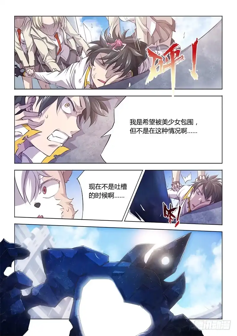 90.充值-超正能量魔王-合火人工作室,keng,爱无名（第4张）