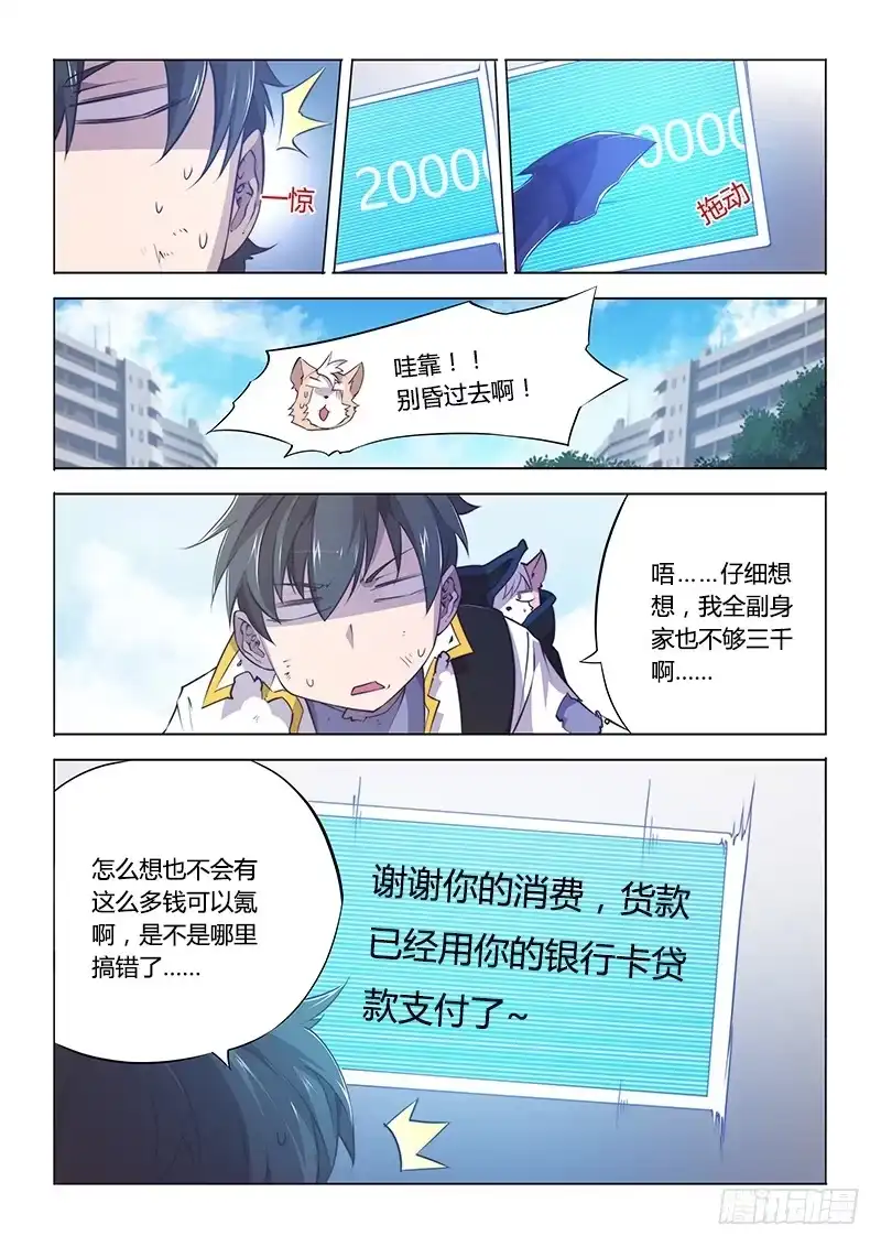 91.做欧洲人好难-超正能量魔王-合火人工作室,keng,爱无名（第3张）