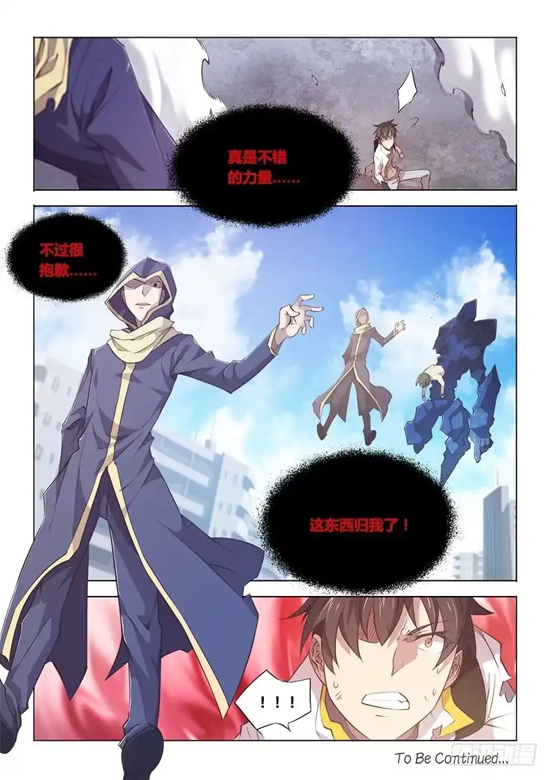 91.做欧洲人好难-超正能量魔王-合火人工作室,keng,爱无名（第7张）