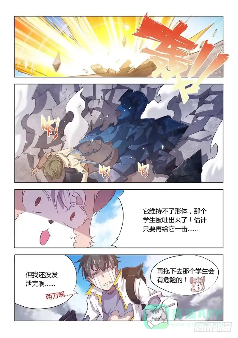91.做欧洲人好难-超正能量魔王-合火人工作室,keng,爱无名（第5张）