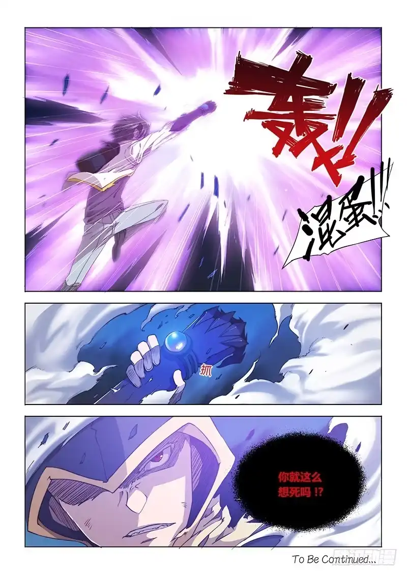 92.抢人头-超正能量魔王-合火人工作室,keng,爱无名（第8张）