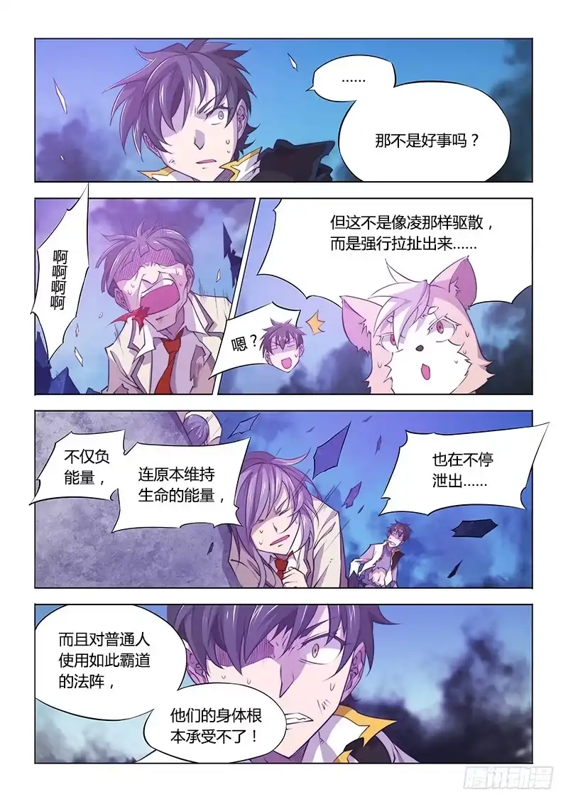 92.抢人头-超正能量魔王-合火人工作室,keng,爱无名（第6张）