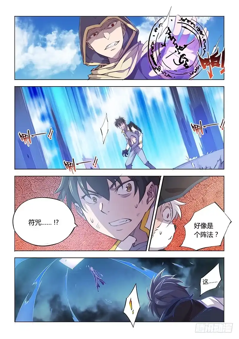 92.抢人头-超正能量魔王-合火人工作室,keng,爱无名（第4张）