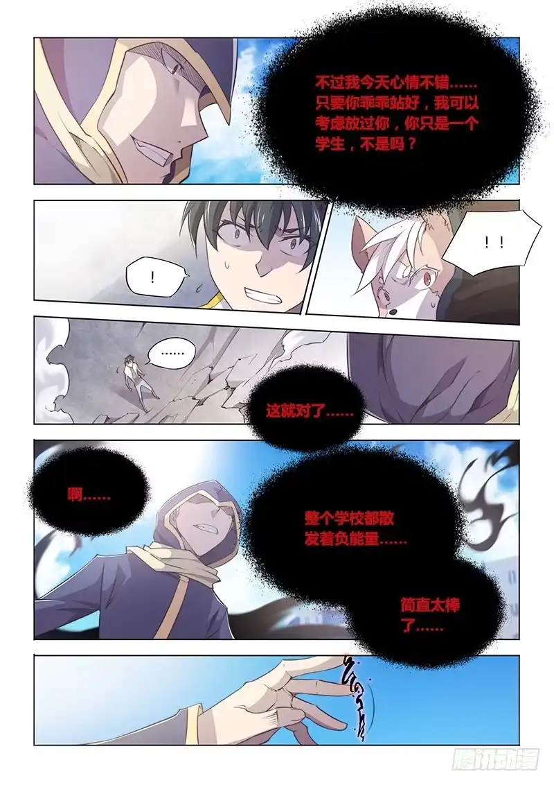 92.抢人头-超正能量魔王-合火人工作室,keng,爱无名（第3张）