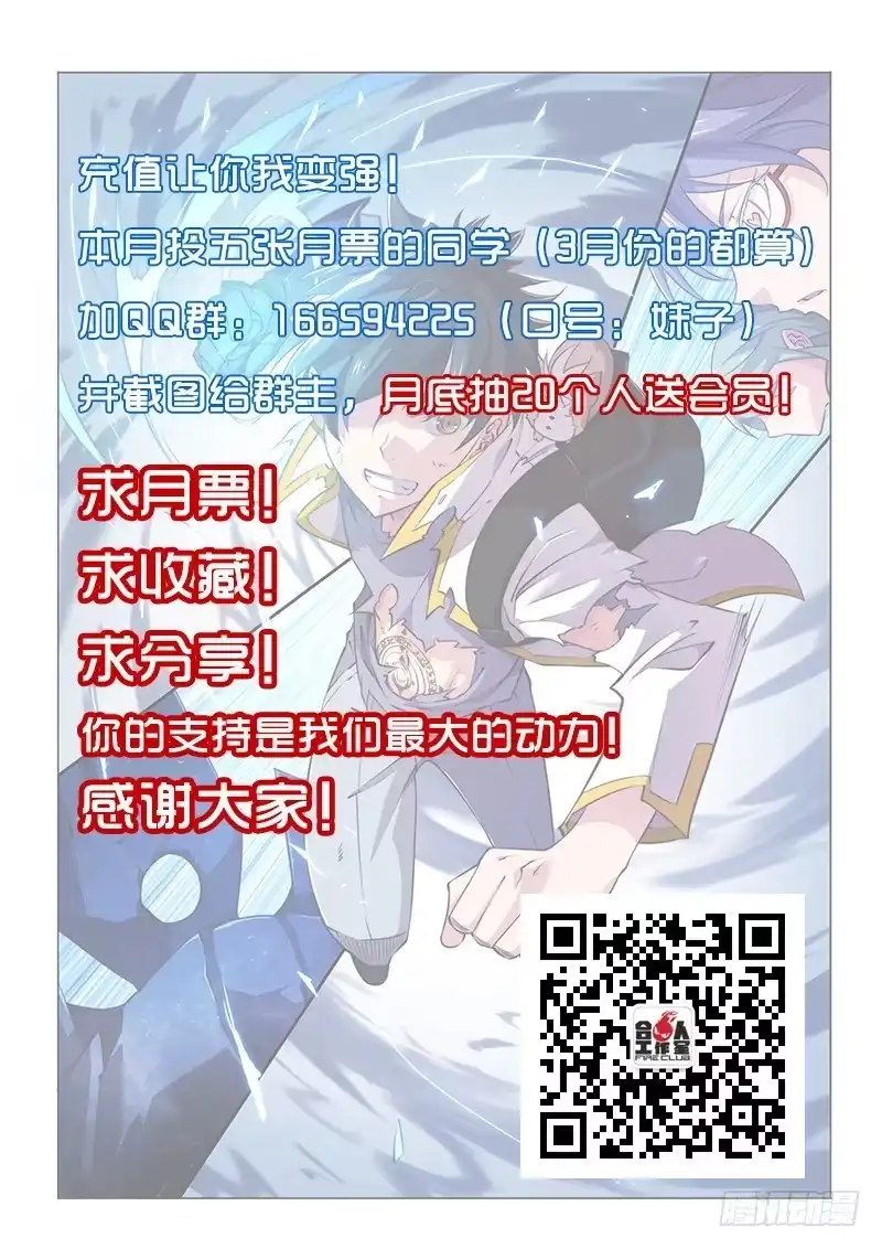 92.抢人头-超正能量魔王-合火人工作室,keng,爱无名（第9张）
