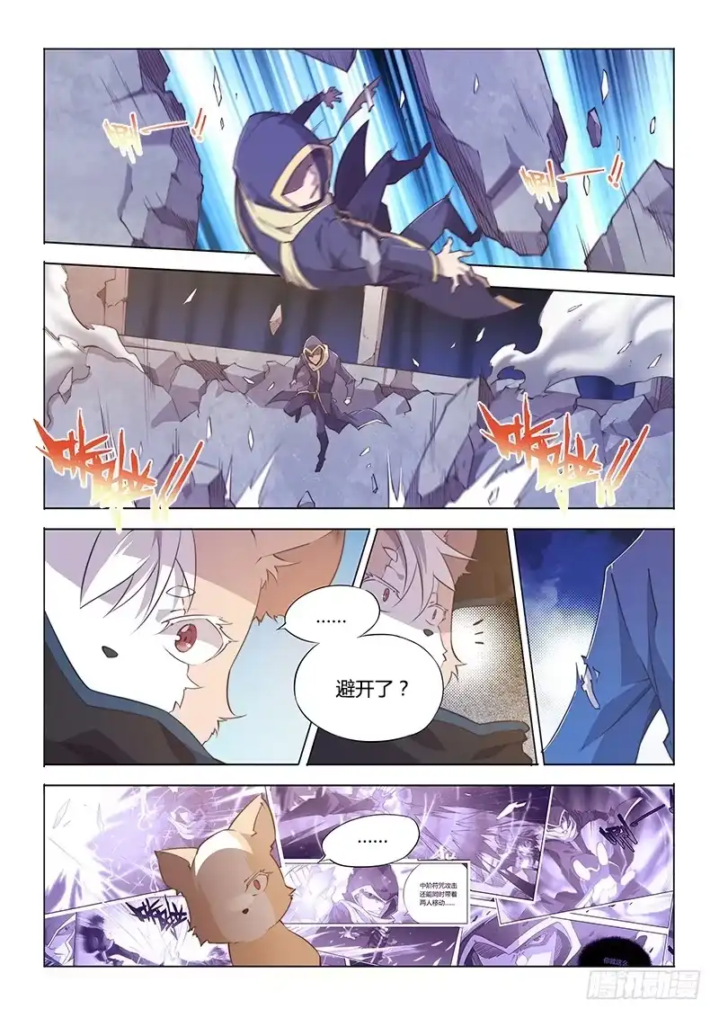 93.无效-超正能量魔王-合火人工作室,keng,爱无名（第7张）