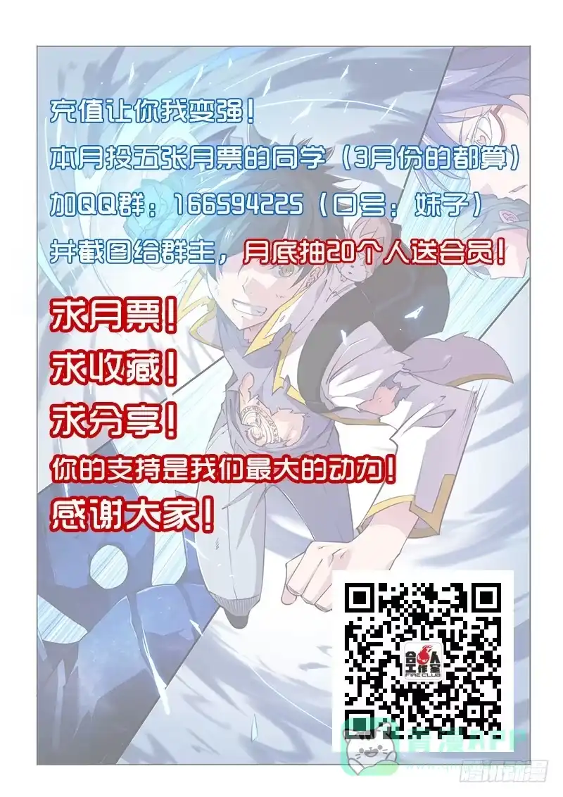 93.无效-超正能量魔王-合火人工作室,keng,爱无名（第10张）