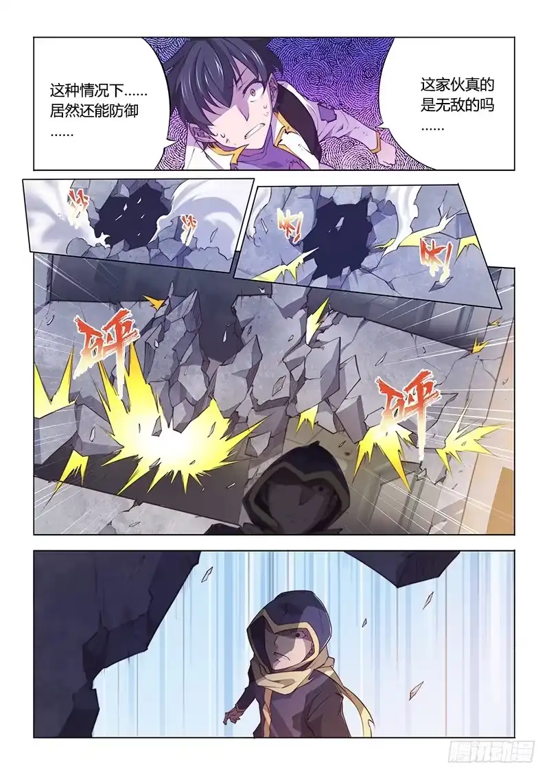 93.无效-超正能量魔王-合火人工作室,keng,爱无名（第6张）