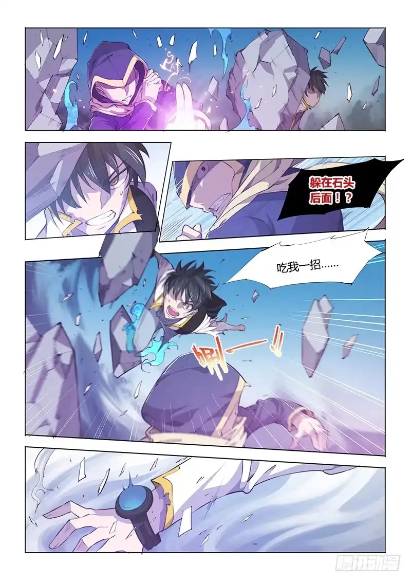 94.失策-超正能量魔王-合火人工作室,keng,爱无名（第4张）