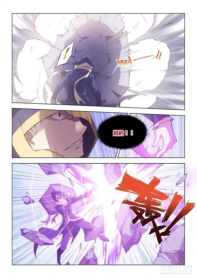 94.失策-超正能量魔王-合火人工作室,keng,爱无名（第3张）