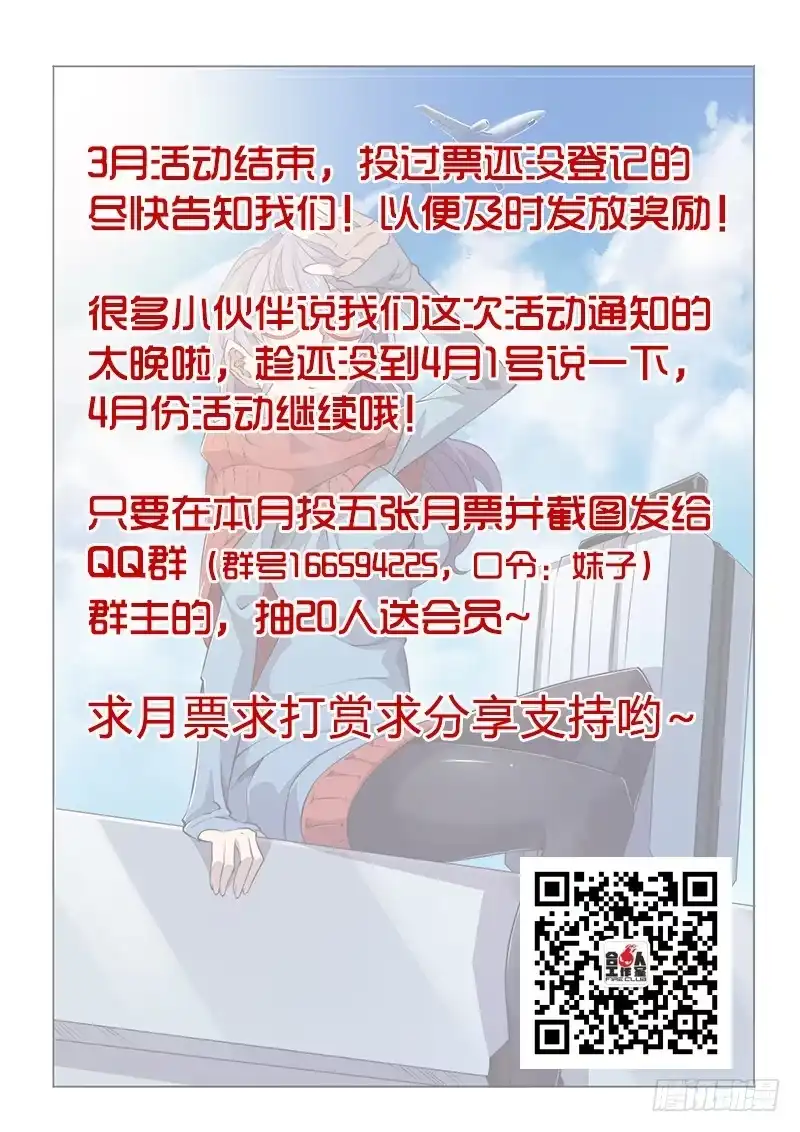 95.事后-超正能量魔王-合火人工作室,keng,爱无名（第9张）