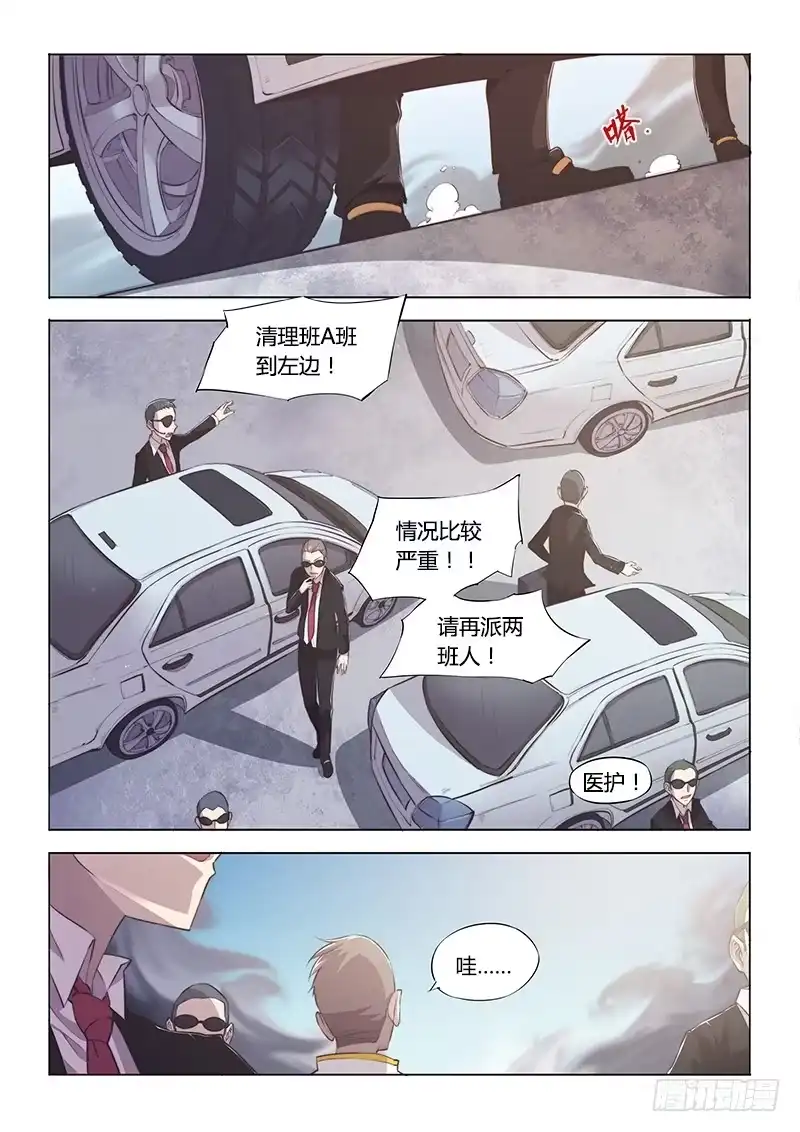 95.事后-超正能量魔王-合火人工作室,keng,爱无名（第1张）