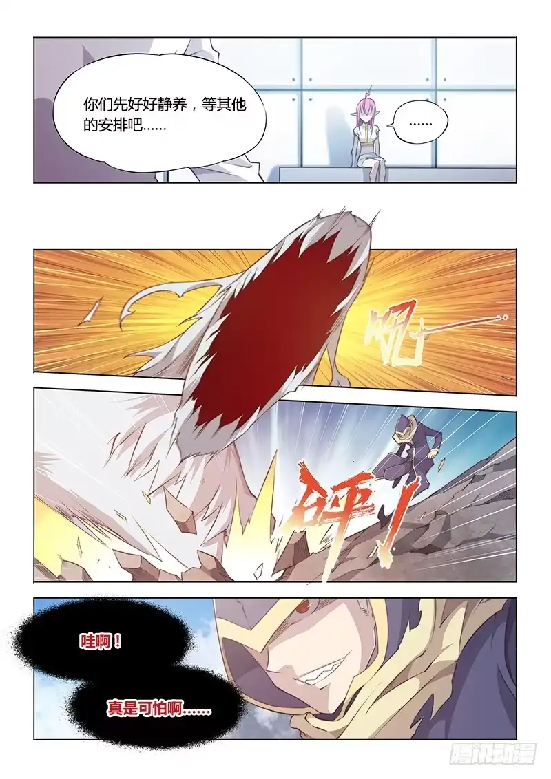 95.事后-超正能量魔王-合火人工作室,keng,爱无名（第7张）