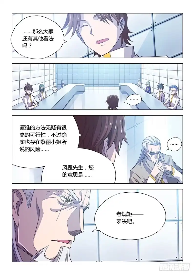 96.计划-超正能量魔王-合火人工作室,keng,爱无名（第8张）