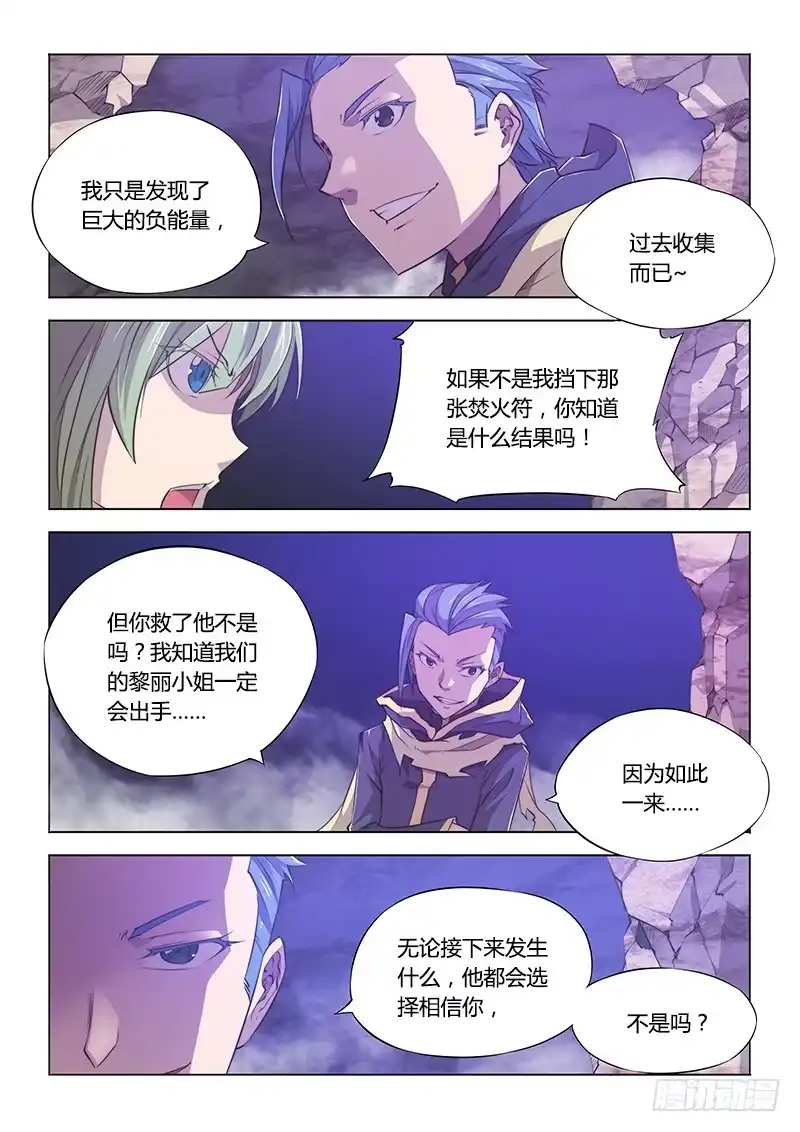 96.计划-超正能量魔王-合火人工作室,keng,爱无名（第2张）
