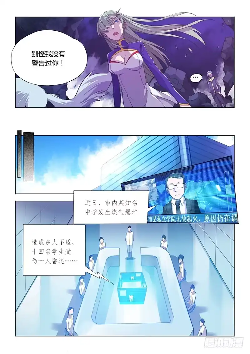 96.计划-超正能量魔王-合火人工作室,keng,爱无名（第4张）
