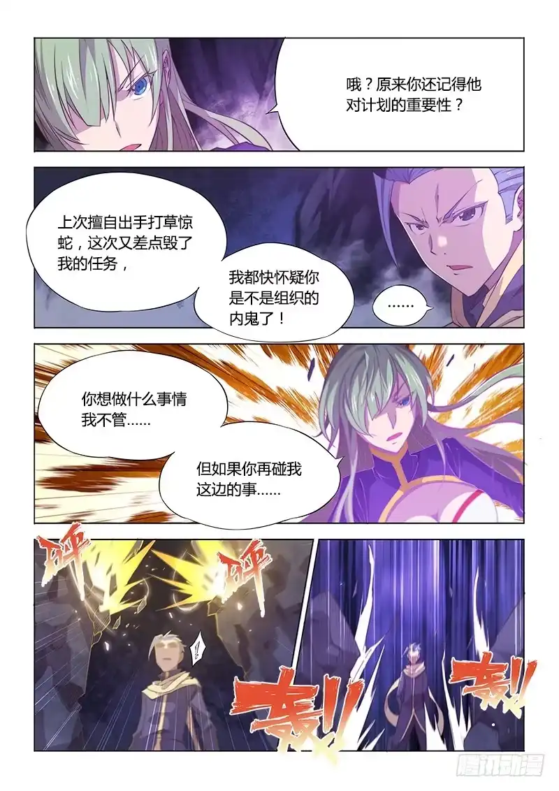 96.计划-超正能量魔王-合火人工作室,keng,爱无名（第3张）