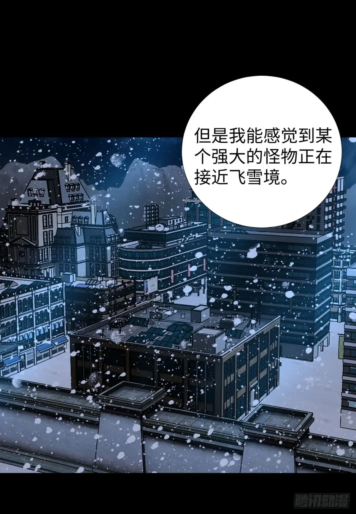 第138话-称霸末世-星际数科（第4张）