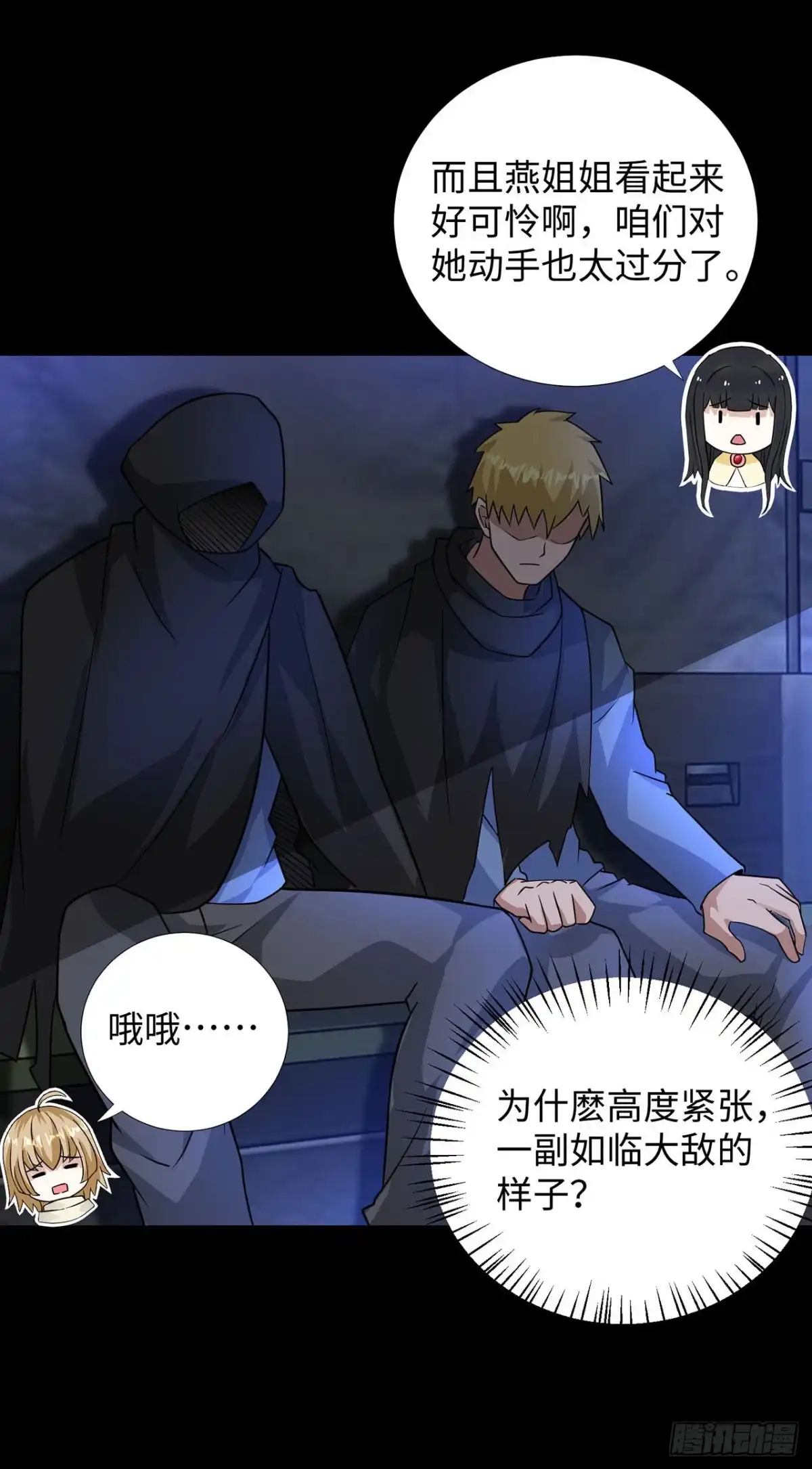 第138话-称霸末世-星际数科（第12张）