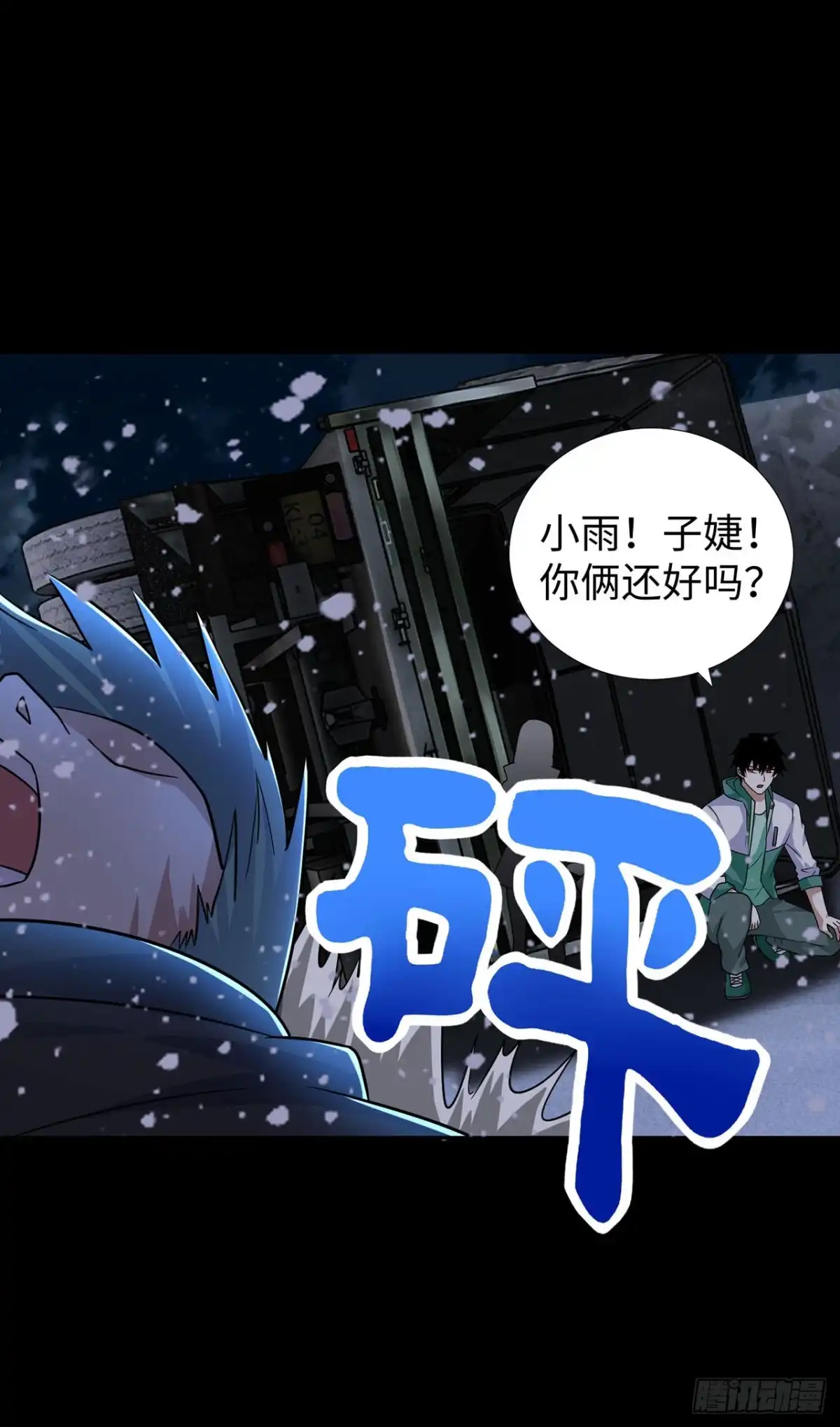 第138话-称霸末世-星际数科（第27张）