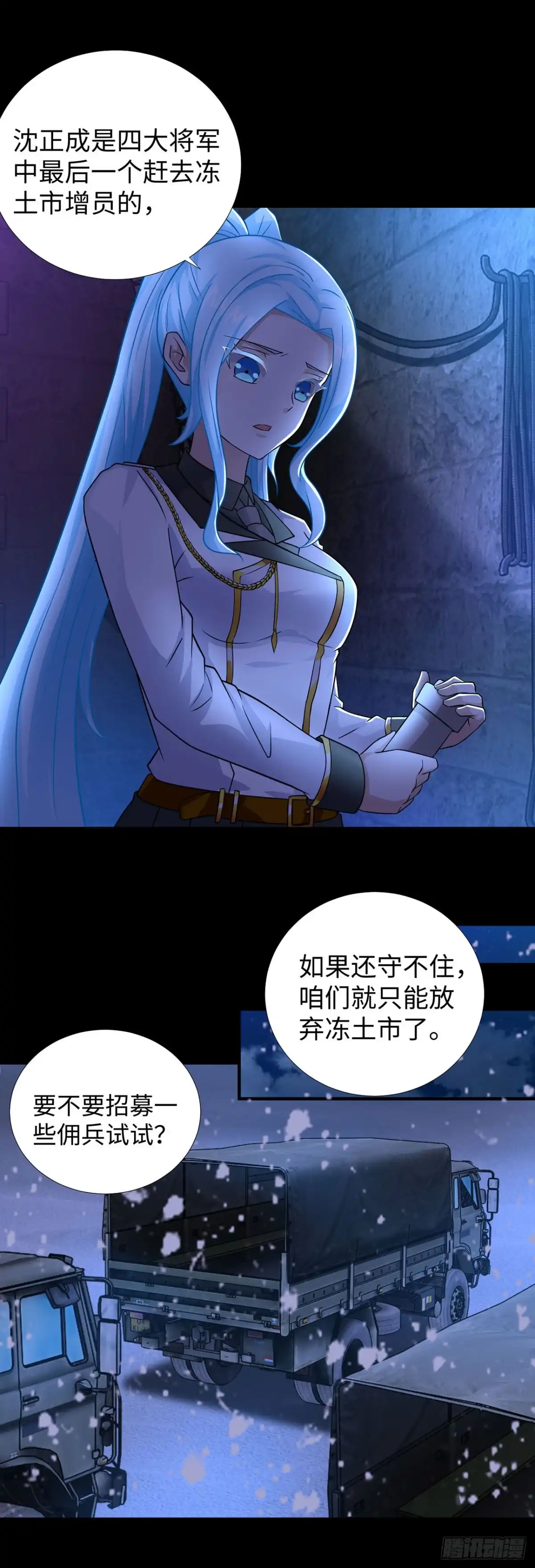 第138话-称霸末世-星际数科（第8张）