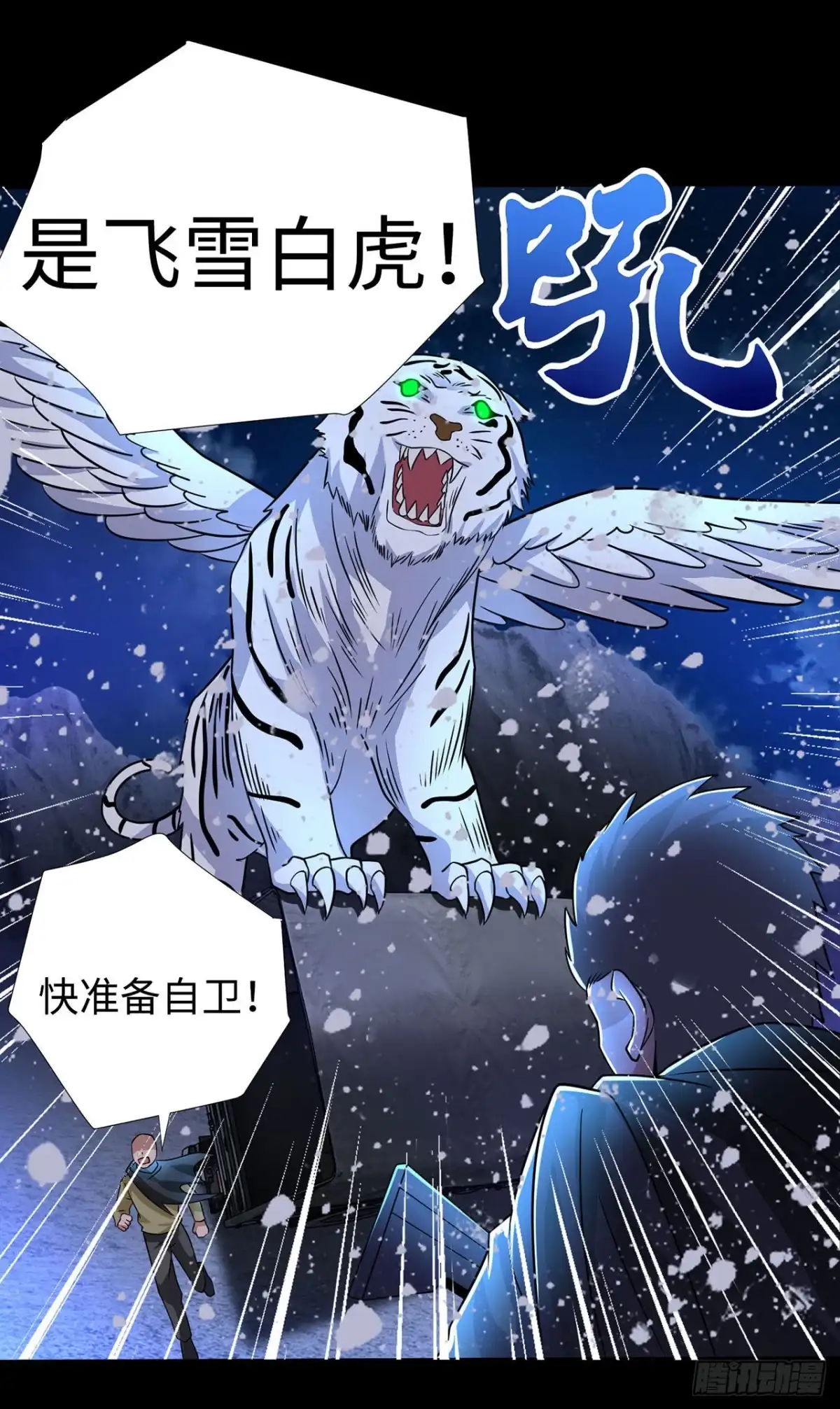第138话-称霸末世-星际数科（第22张）