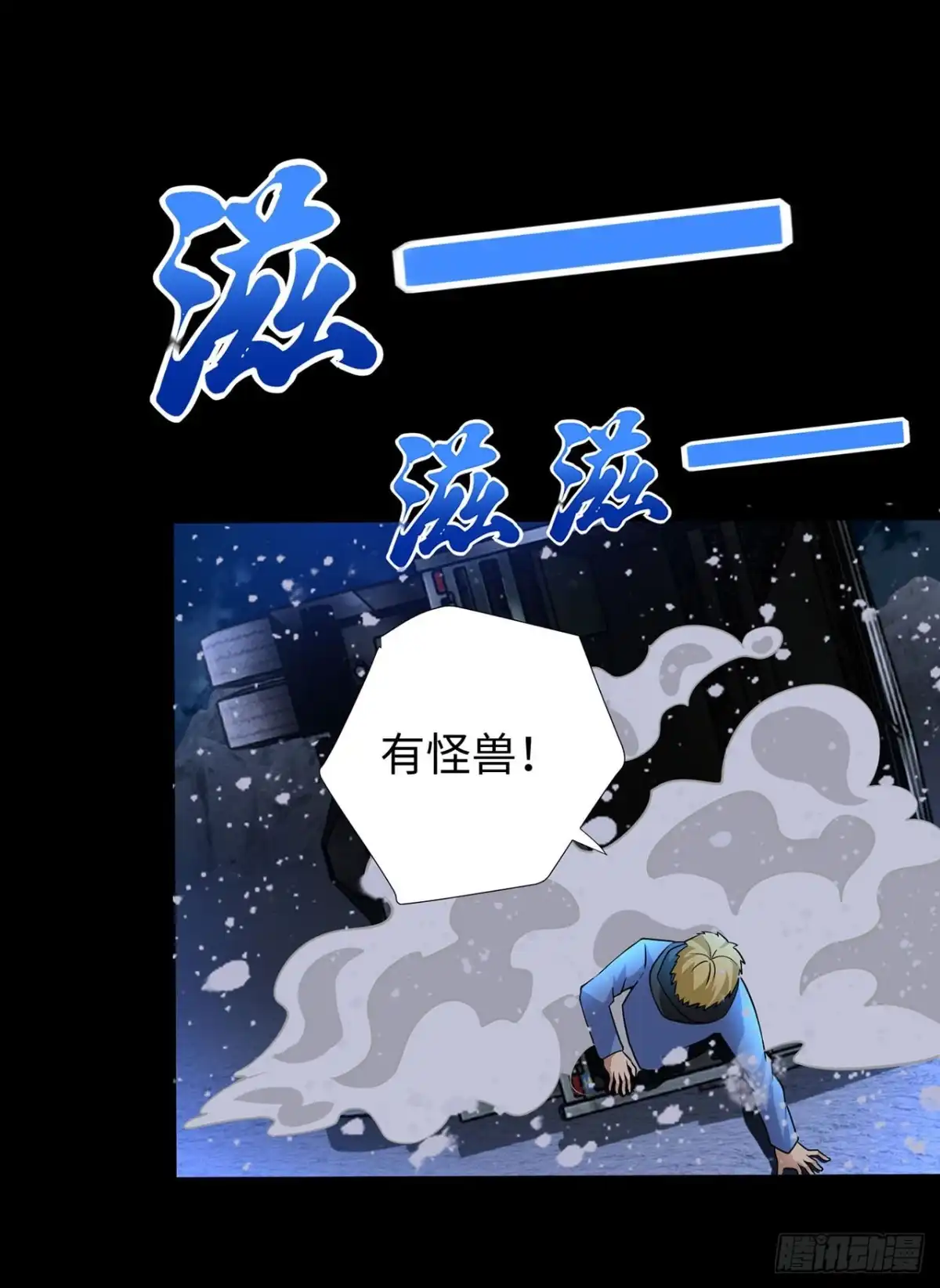 第138话-称霸末世-星际数科（第21张）