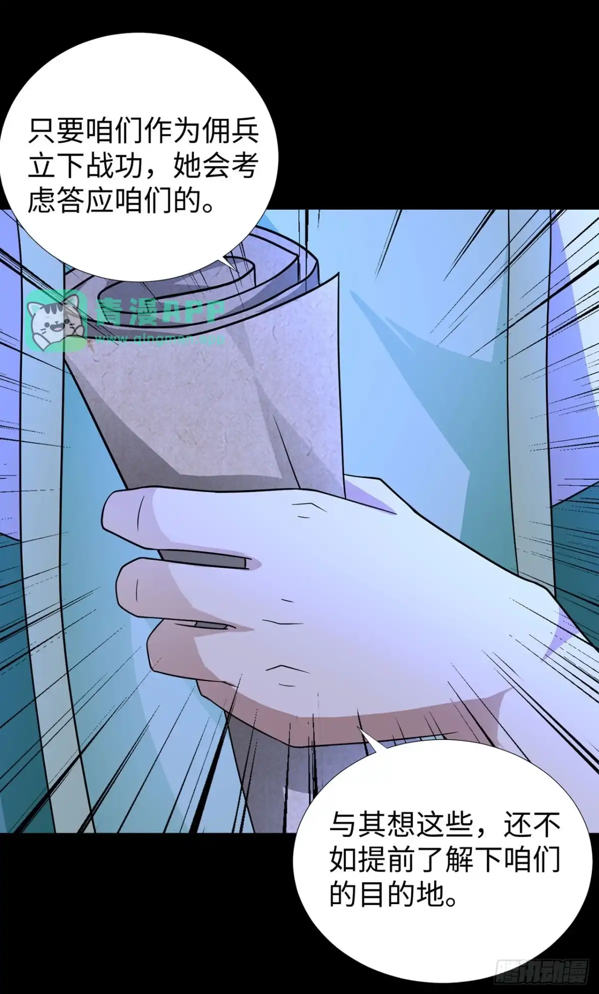 第138话-称霸末世-星际数科（第15张）