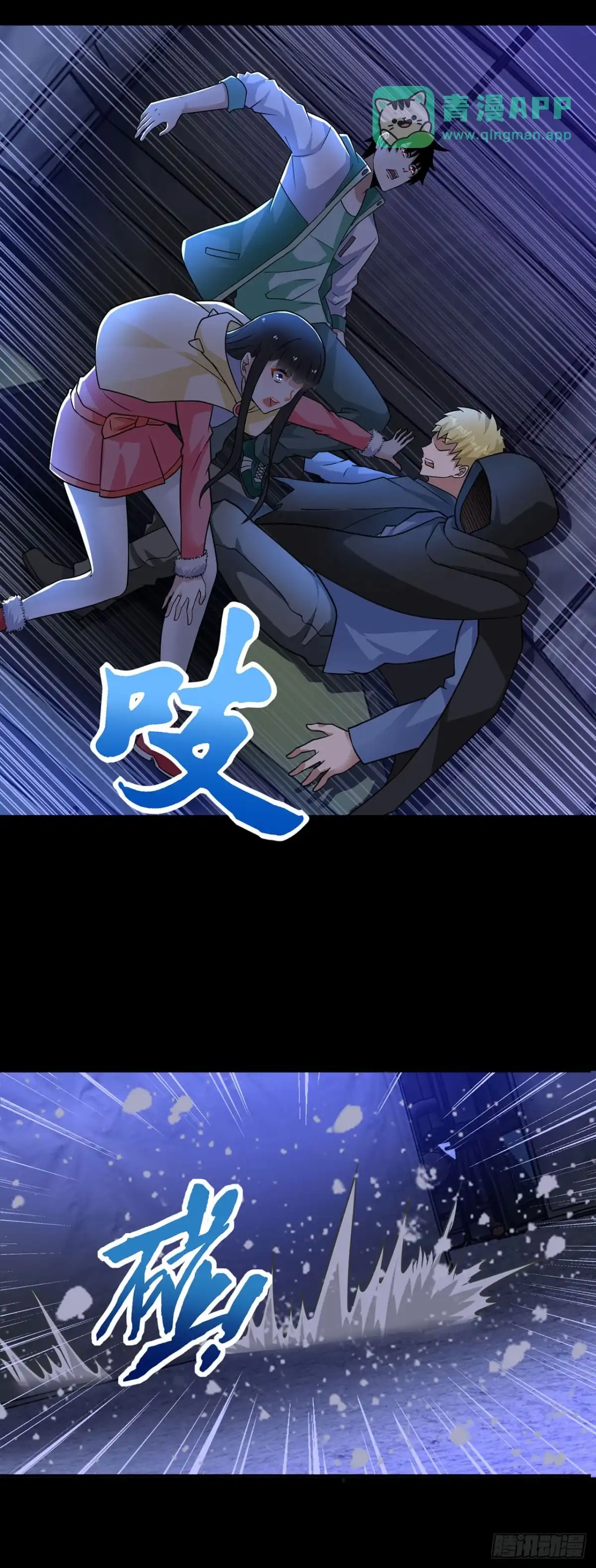 第138话-称霸末世-星际数科（第20张）