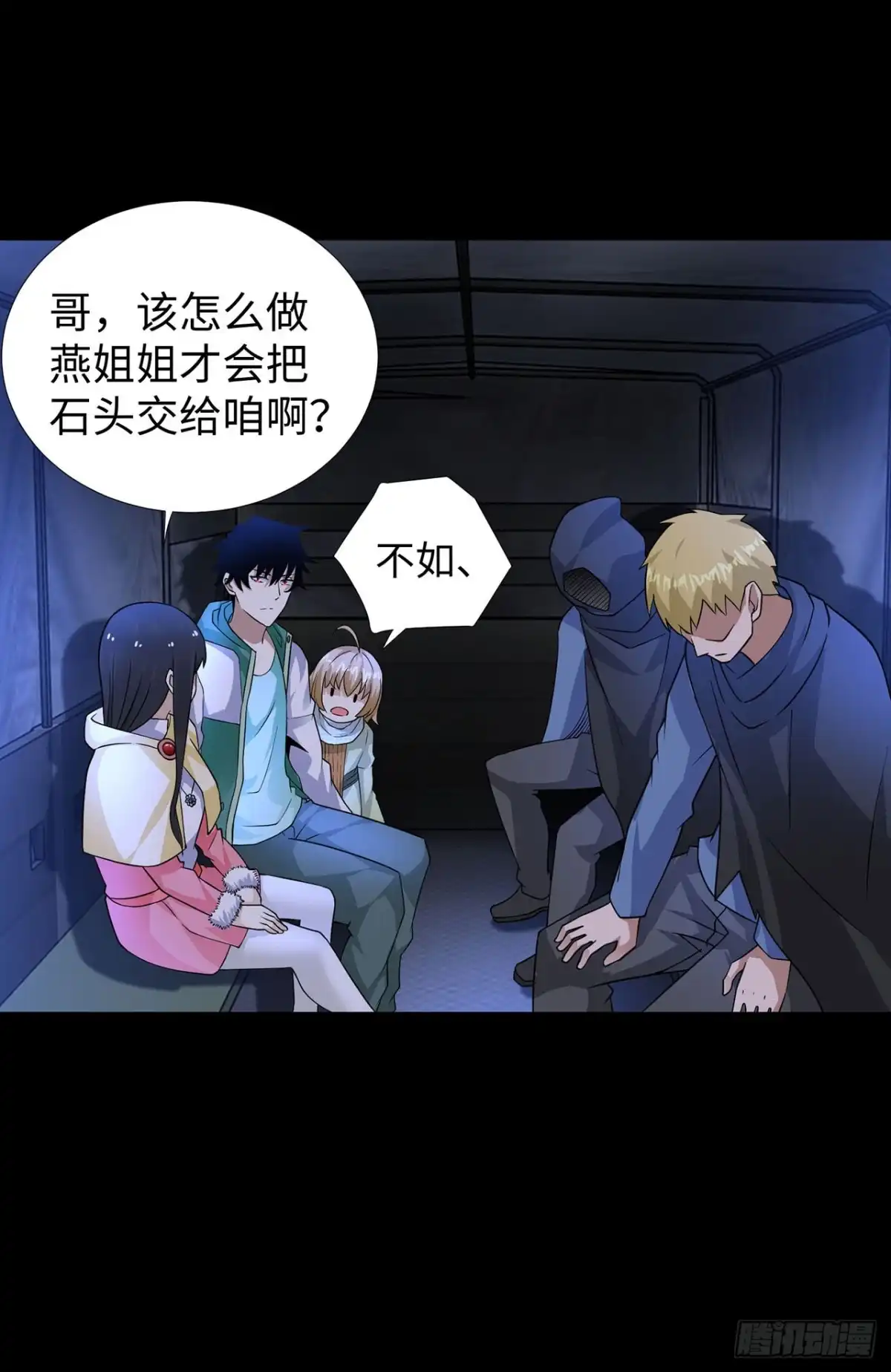 第138话-称霸末世-星际数科（第9张）