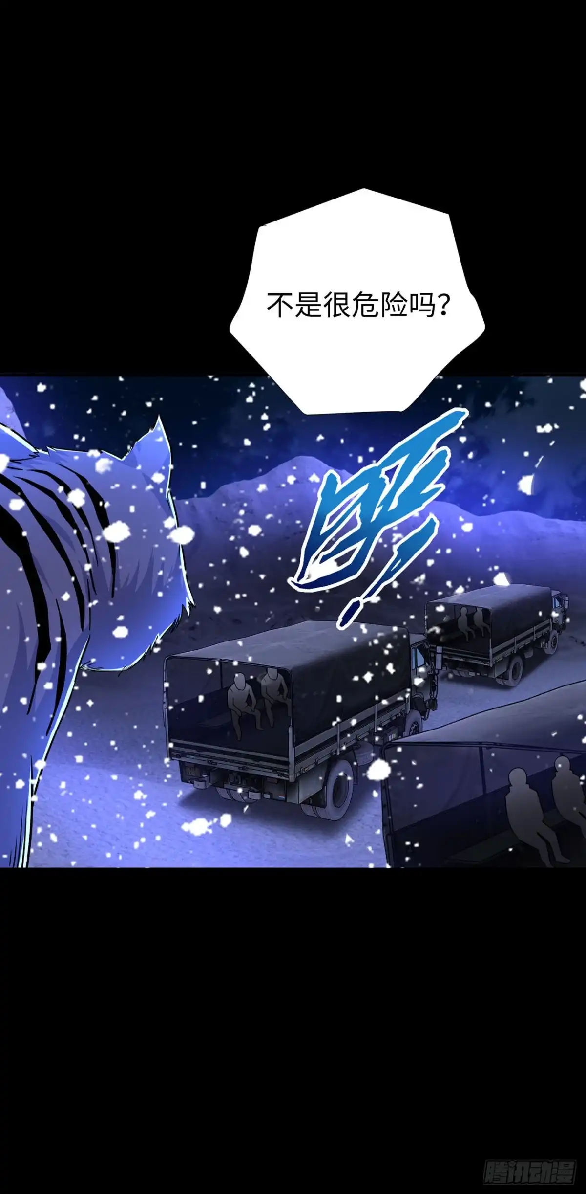第138话-称霸末世-星际数科（第17张）