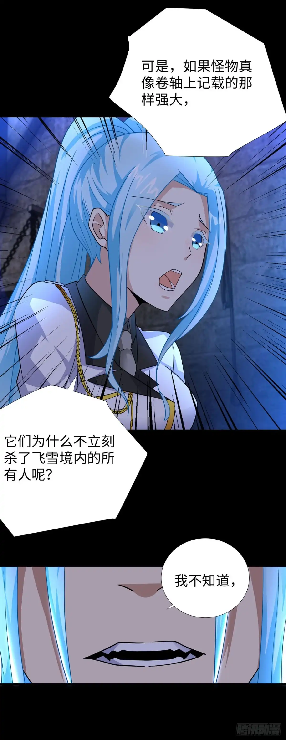 第138话-称霸末世-星际数科（第3张）