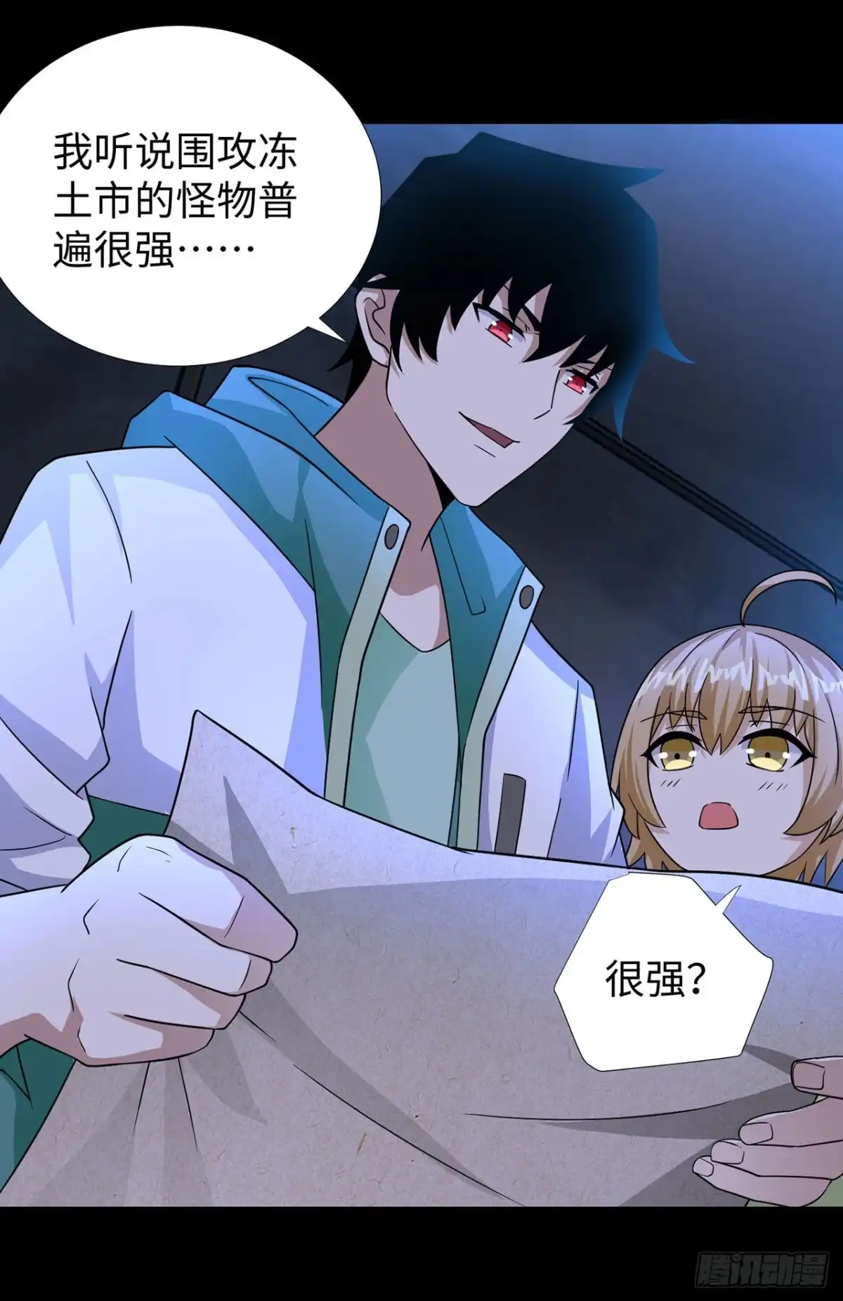 第138话-称霸末世-星际数科（第16张）