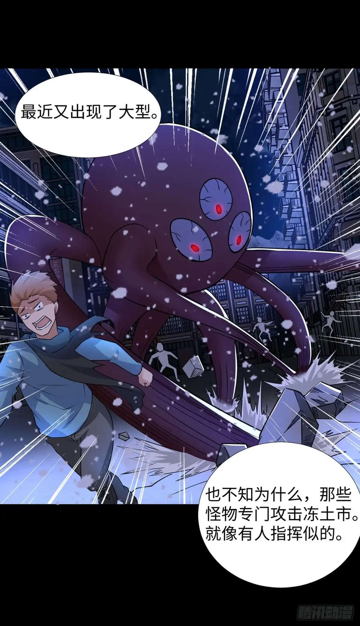 第138话-称霸末世-星际数科（第7张）