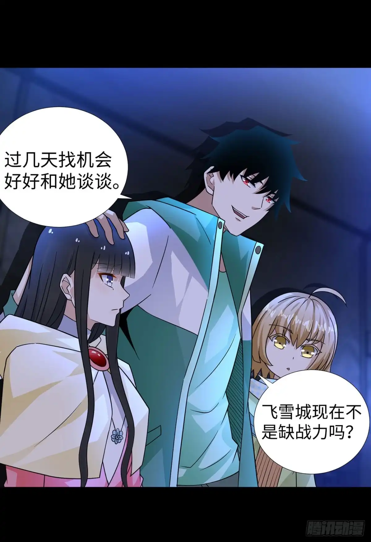 第138话-称霸末世-星际数科（第14张）