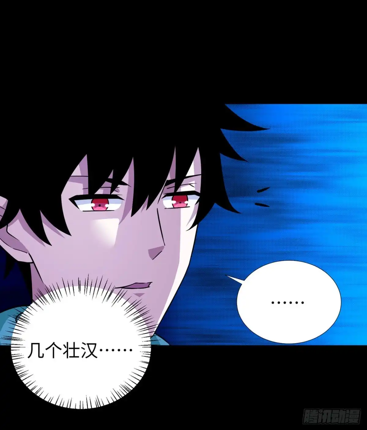 第138话-称霸末世-星际数科（第11张）