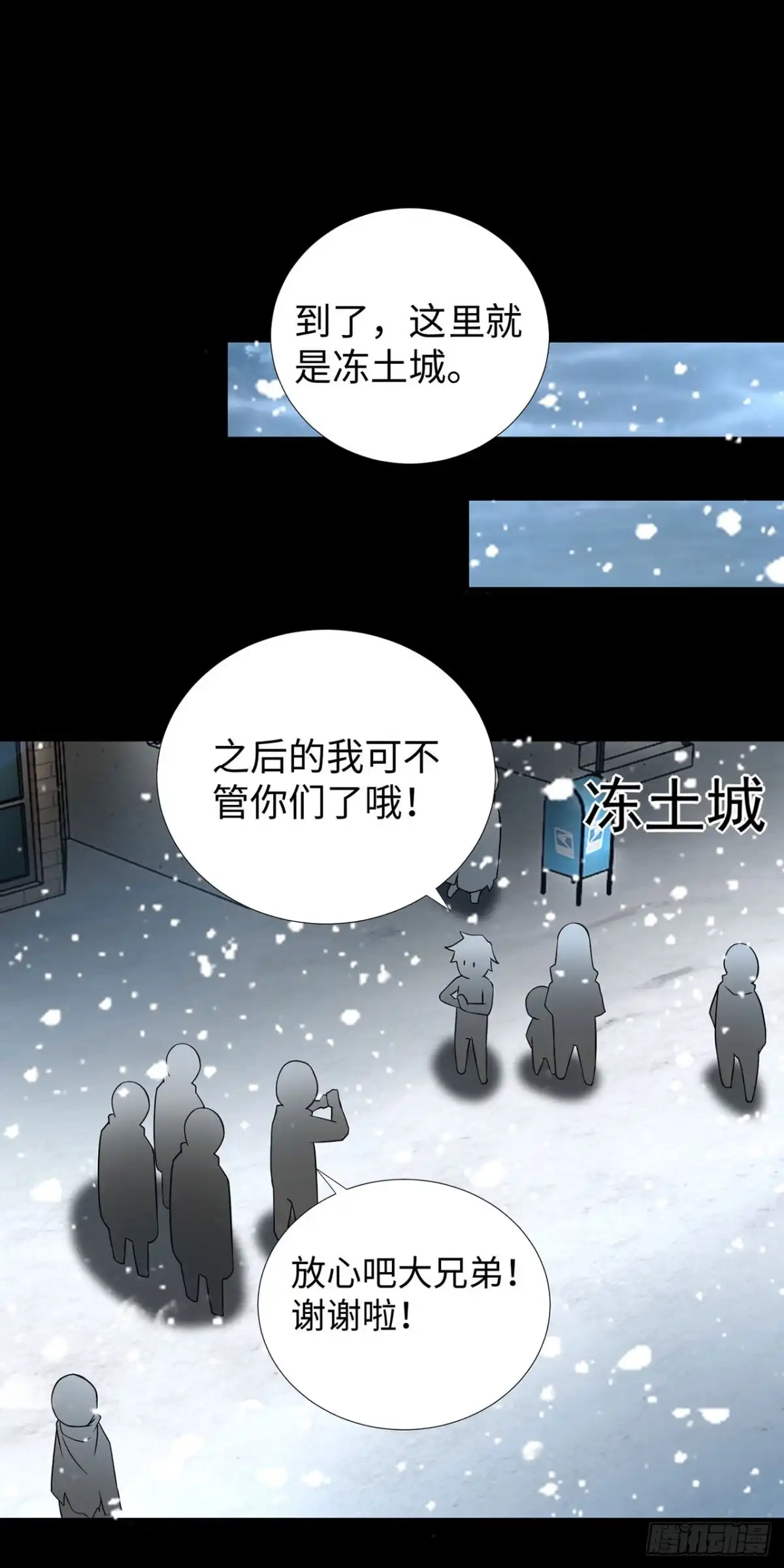 第139话-称霸末世-星际数科（第24张）